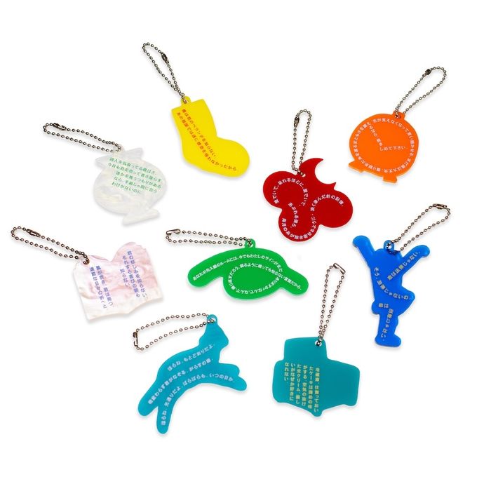 詩の形 九選 第三稿(ランダムキーホルダー/全9種)